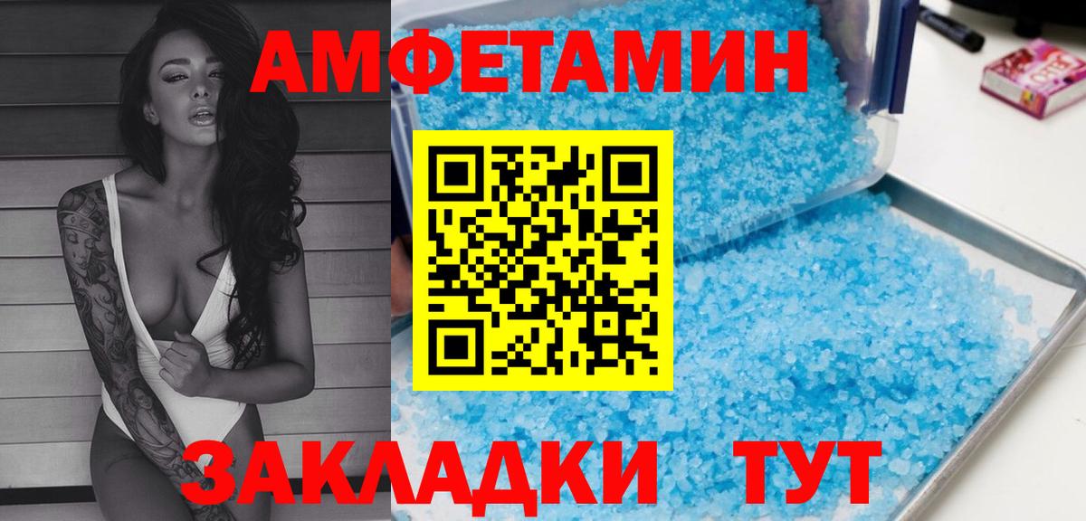 Amphetamine 97% Сургут
