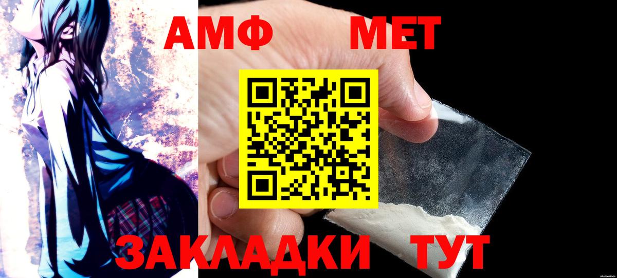 АМФ VHQ  Вход с VPN  Сургут 