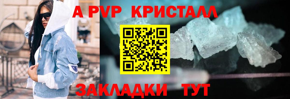 А ПВП СК КРИС  А ПВП Crystall  Alpha-PVP кристаллы  Alfa_PVP  Вход с VPN  Сургут 