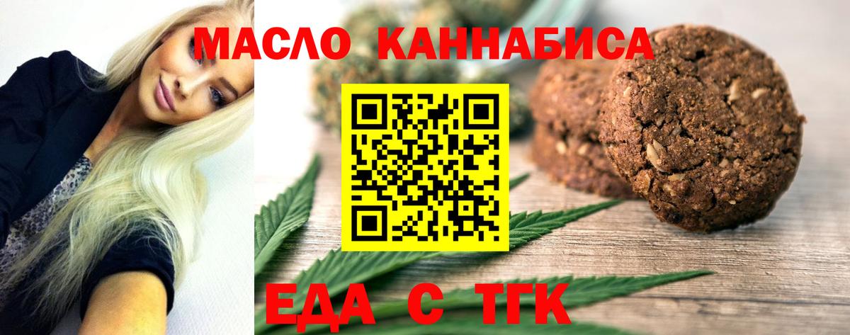 Canna-Cookies конопля  Вход с VPN  Сургут 