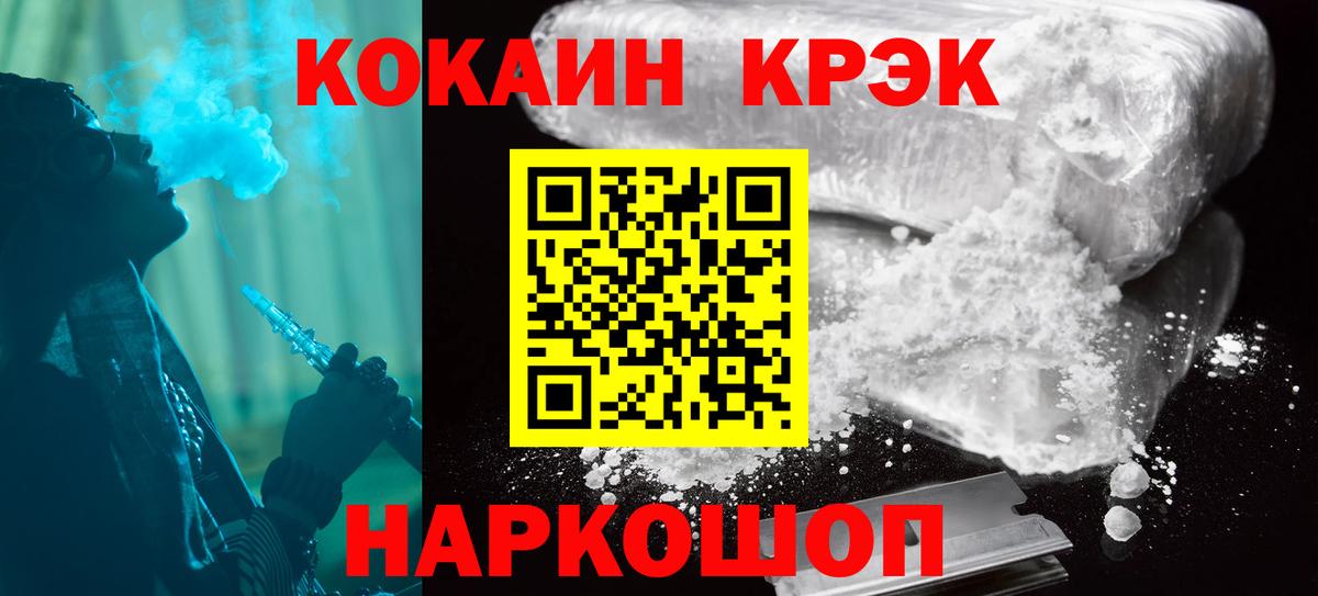 COCAIN FishScale  КОКАИН  Вход с VPN  Сургут  КОКАИН FishScale 