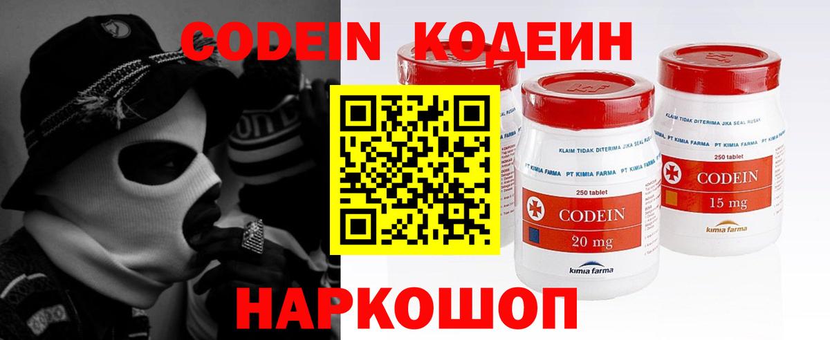 Кодеиновый сироп Lean напиток Lean (лин)  Кодеиновый сироп Lean напиток Lean (лин)  Сургут  Вход с VPN 