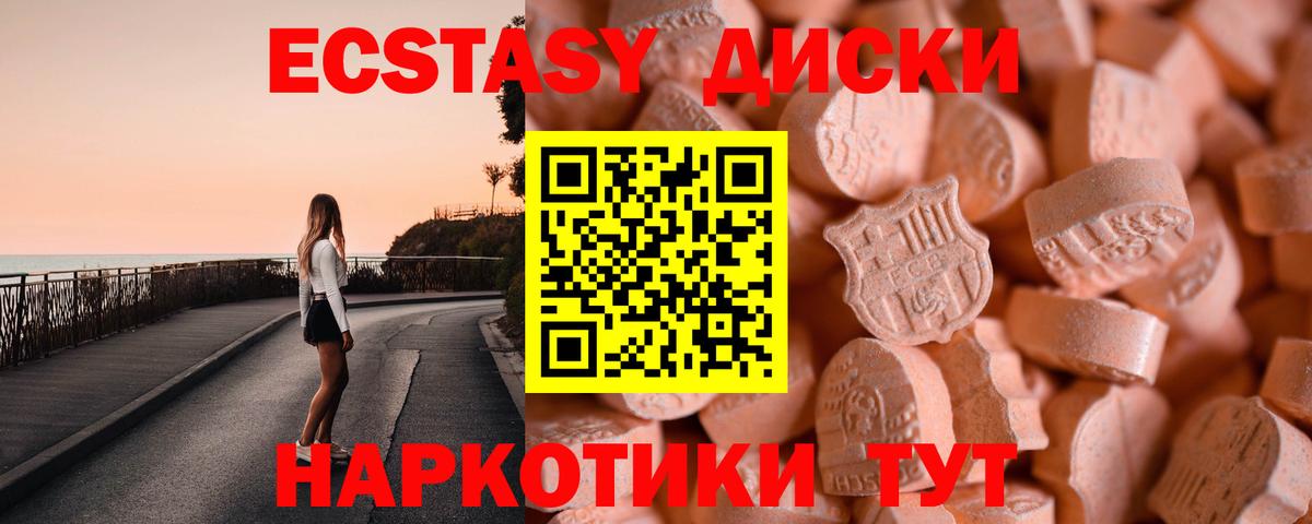 Сургут  Ecstasy XTC  Вход с VPN  Экстази  наркотики  Ecstasy Дубай 