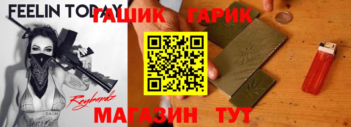 Гашиш Ice-O-Lator  ГАШ индика сатива  Сургут  Вход с VPN 
