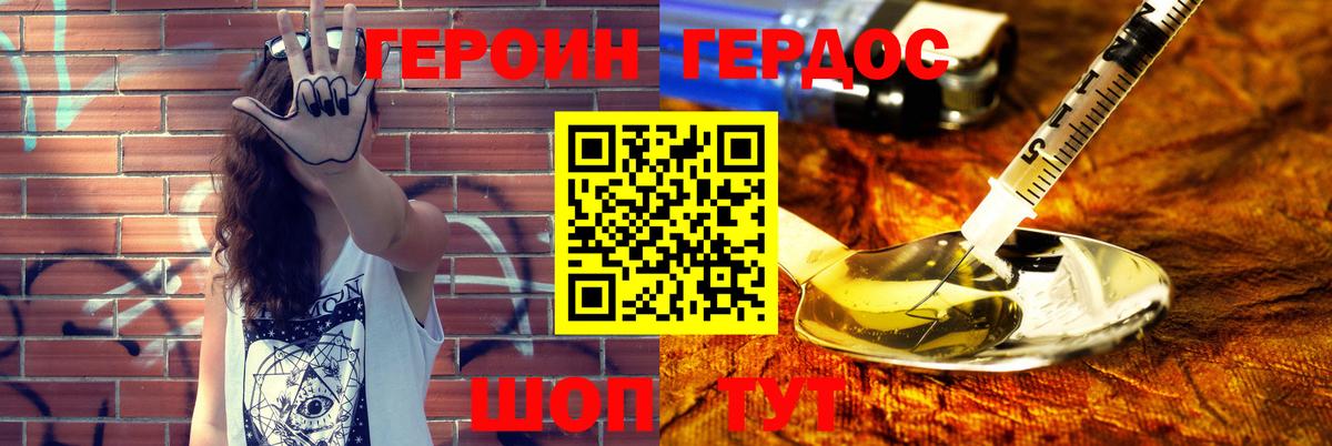 Сургут  Героин герыч  Вход с VPN 