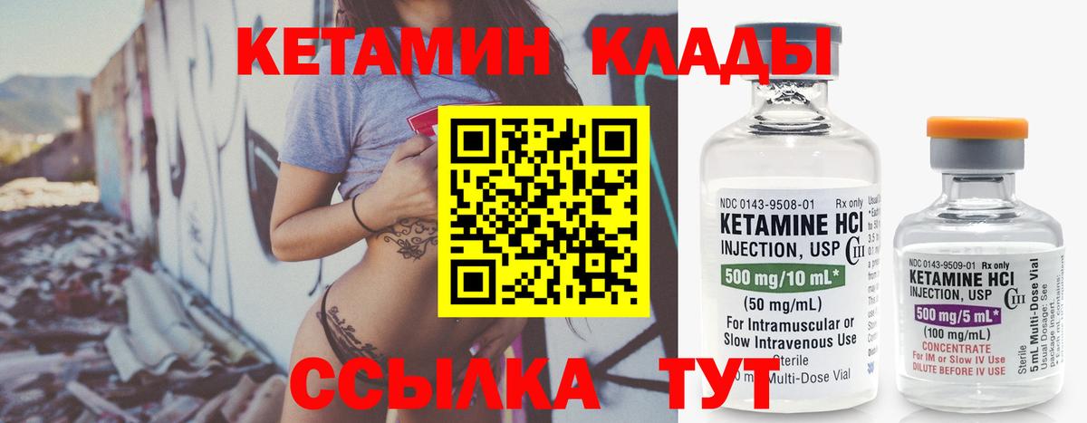 Кетамин ketamine  Вход с VPN  Сургут 