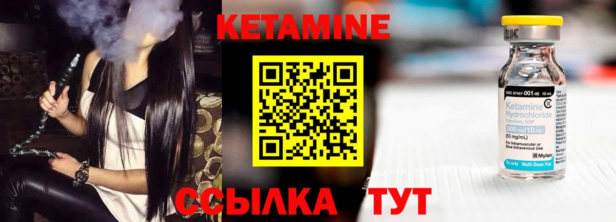 Кетамин VHQ Сургут