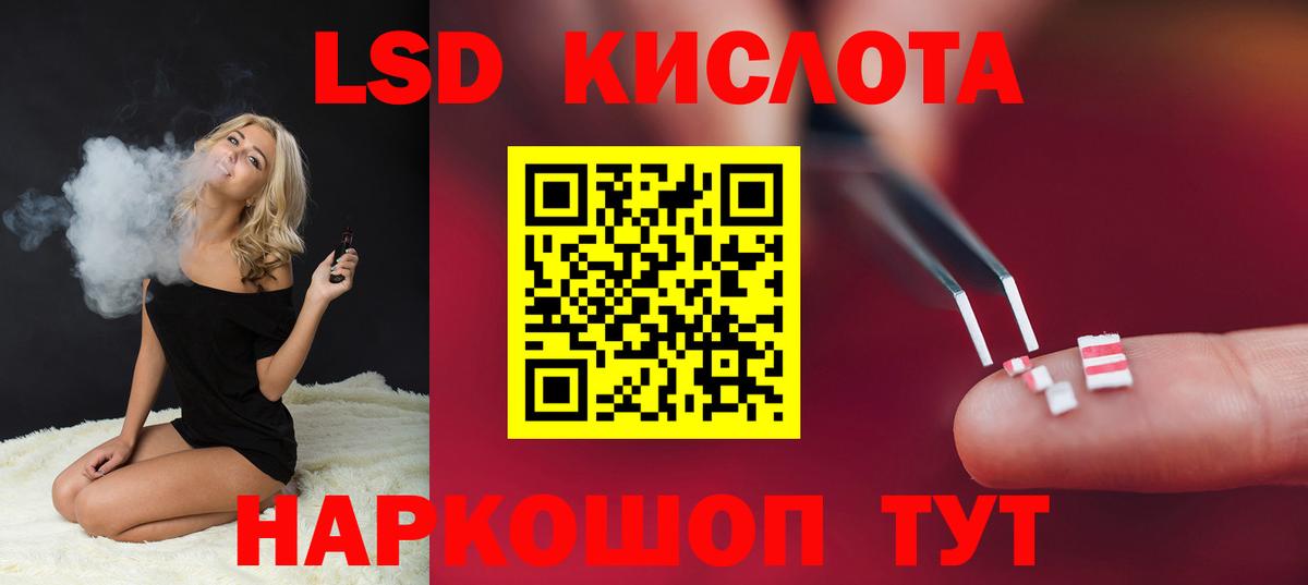 мега сайт  LSD-25 экстази  Сургут  Лсд 25 экстази ecstasy  Вход с VPN  ЛСД экстази кислота 