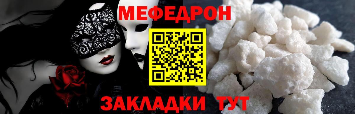 Меф  цены наркотик  Меф 4 MMC  Вход с VPN  Сургут  МЕФ VHQ 
