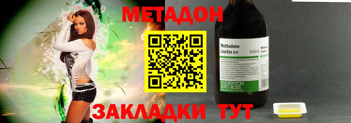 Метадон белоснежный  Вход с VPN  Сургут 