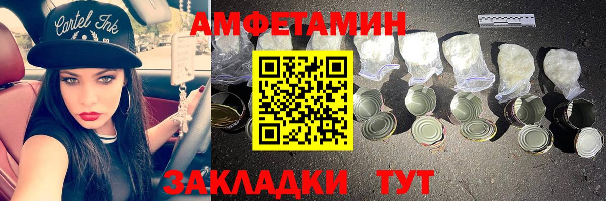 МЕТАМФЕТАМИН кристалл Сургут