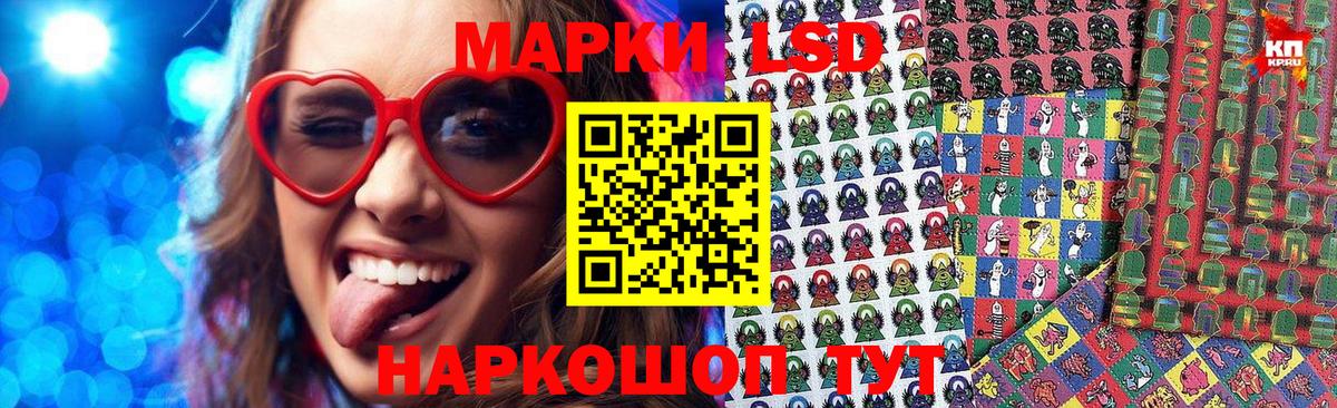 Наркотические марки 1,8мг Сургут